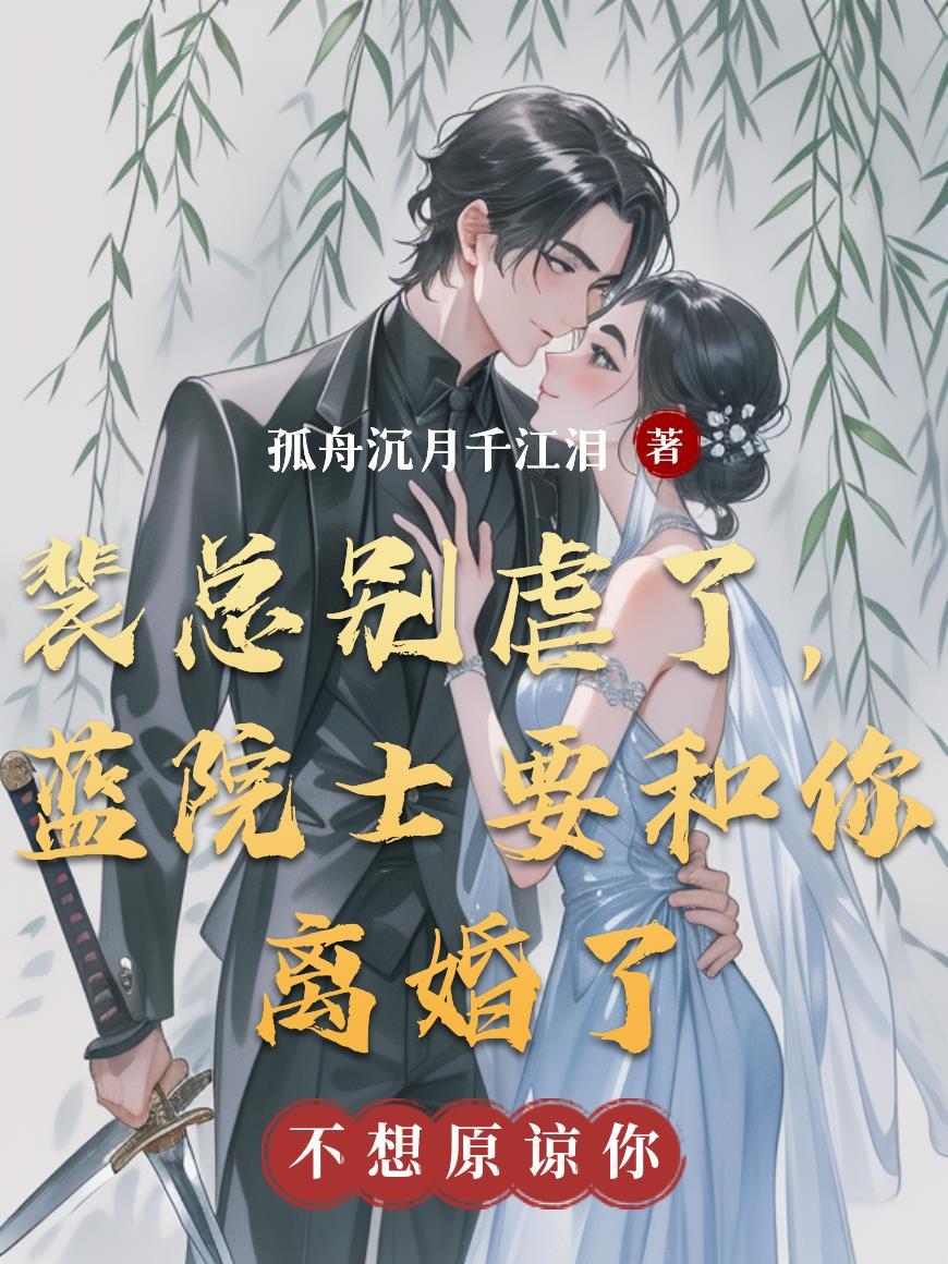 女主叫蓝裴琳的