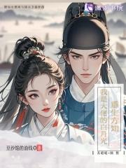 重生之我是大佬的白月光已上线