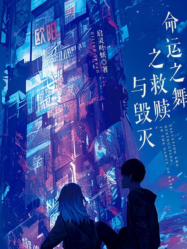 命运之舞踢踏舞