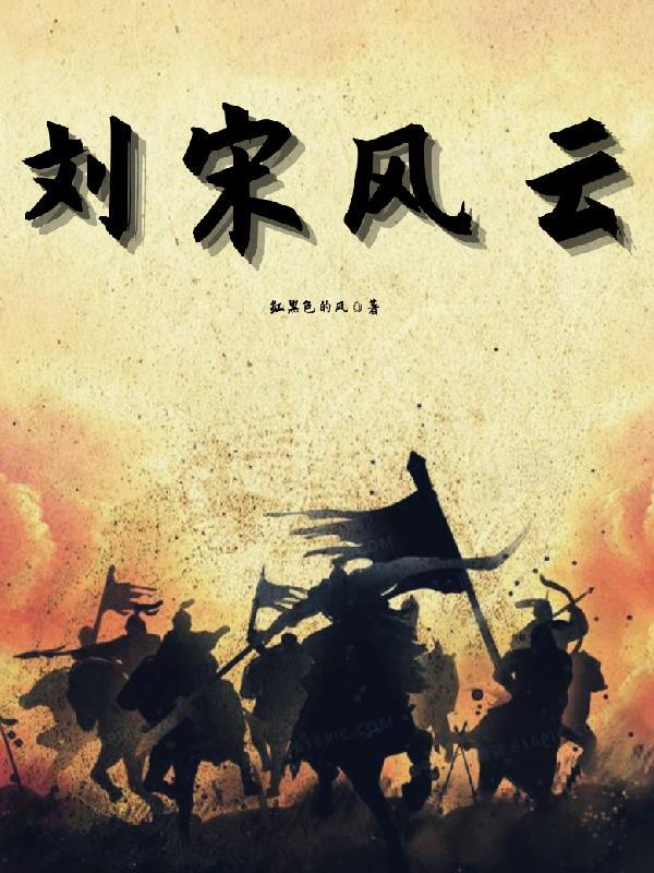 金戈铁马气吞万里如虎是谁的词句