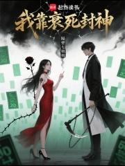 我靠死亡偷技能