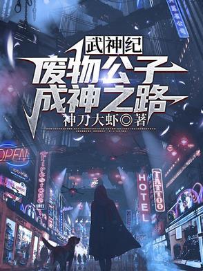 神武帝主