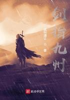 剑指九州烽火是哪首歌