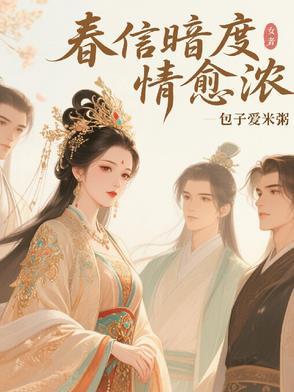 凤凰四夫争宠四夫争宠