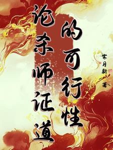 论杀师日