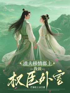夫人的心脏换给了你的初恋霍