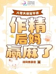 重生八零做大佬的