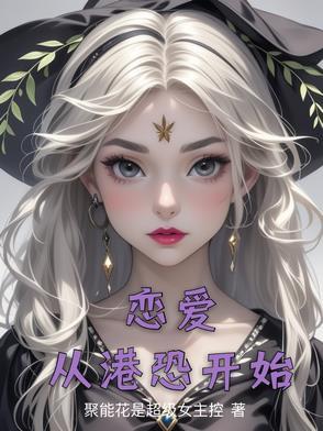 从恋爱开始结婚在线播放