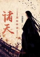 诸天原始神话百度百科