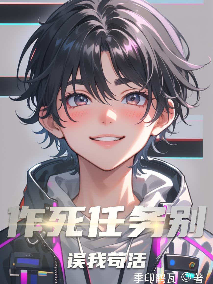 作死是什么意思