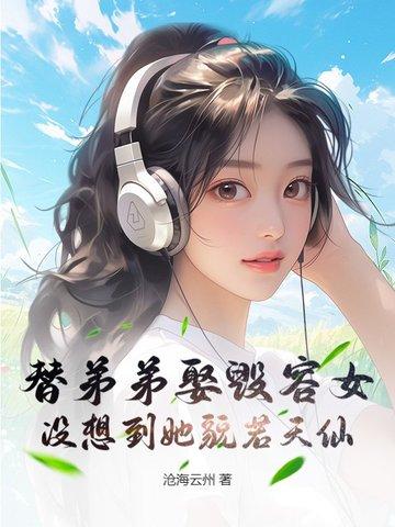 弟弟替哥哥娶嫂子是哪部电视剧