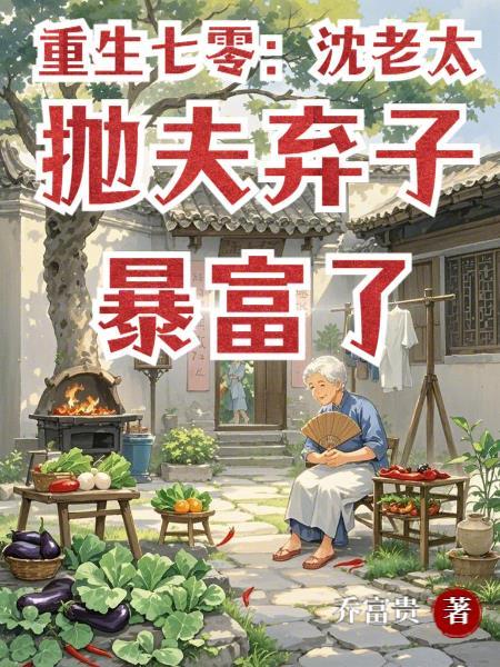 重生七零俏娘子沈玉芳全文阅读