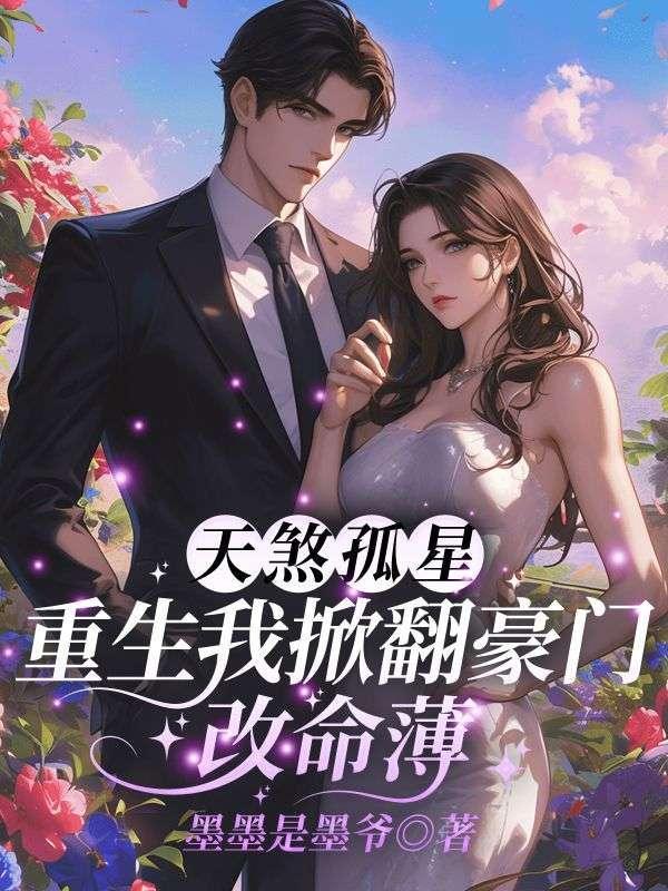 被人换了命格怎么办
