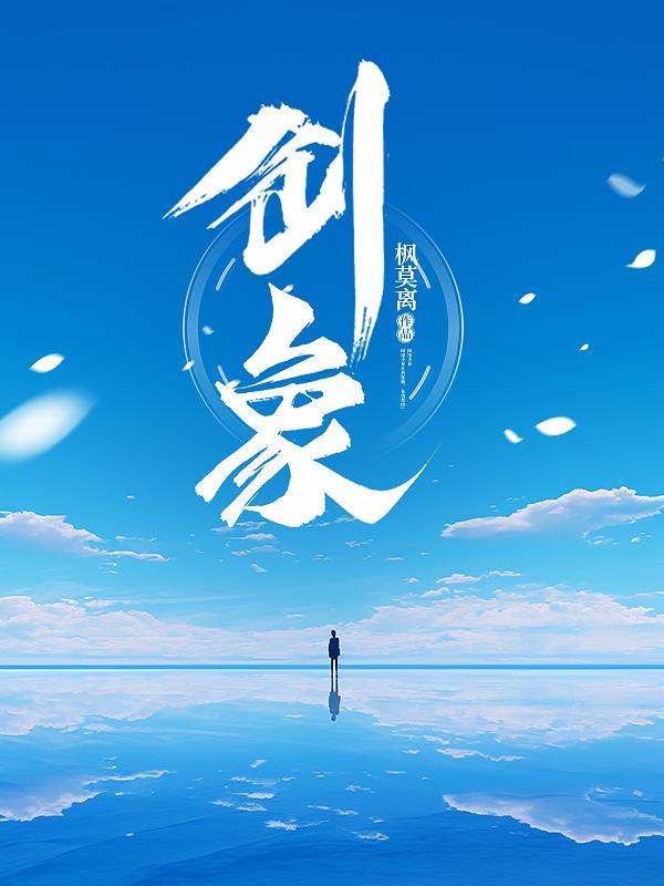 创象音伴app安装