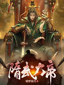 续隋唐