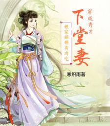 穿成秀才童养媳