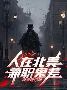 人在北美往事如烟
