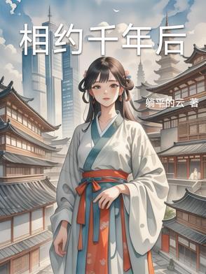 千年相约打一肖