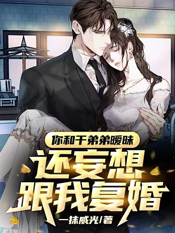 干弟弟白话怎么说