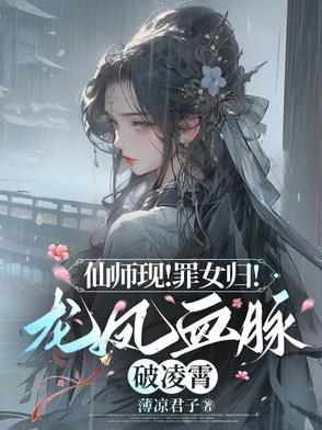 仙师无敌免费阅读
