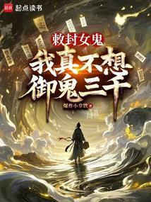 接管地府后