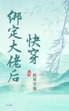 绑个大佬做饲主