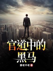 官道经典