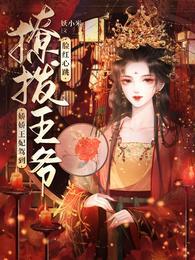 女主叫洛钰的