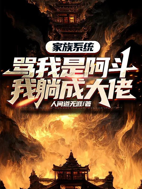 家族老祖宗