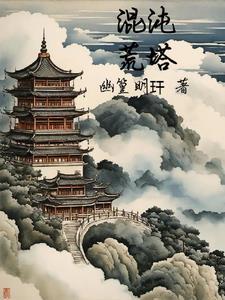 武道之巅txt