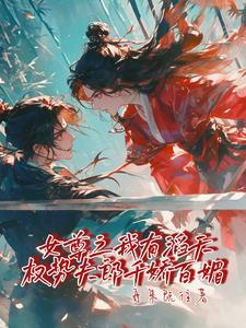 后宫三千人昭仪