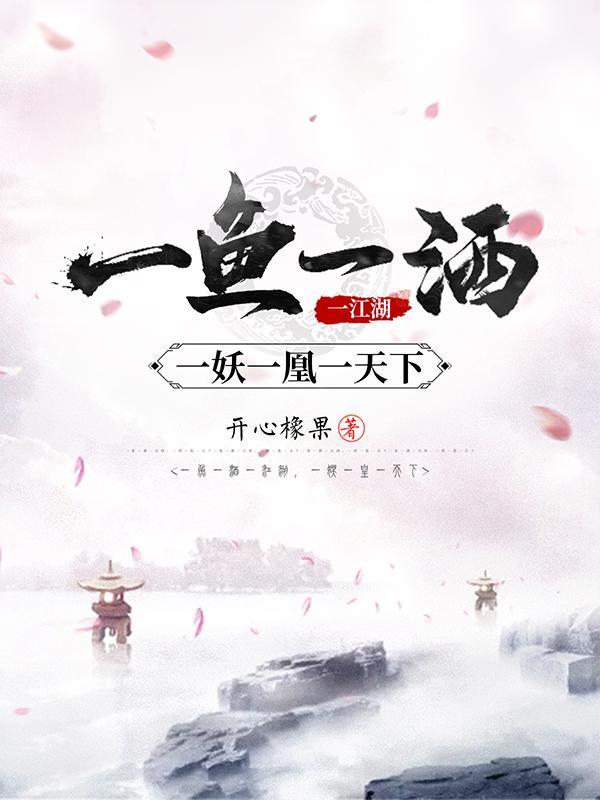 一只鱼什么意思