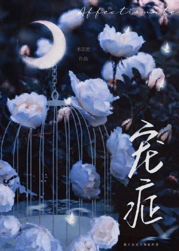 和影帝前夫一起重生