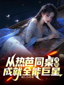 韩娱超新星笔趣阁