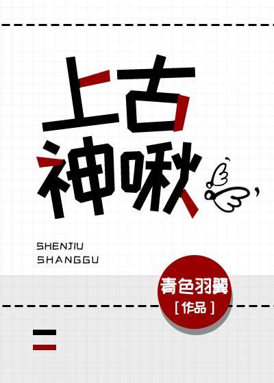 上古神祗有哪些