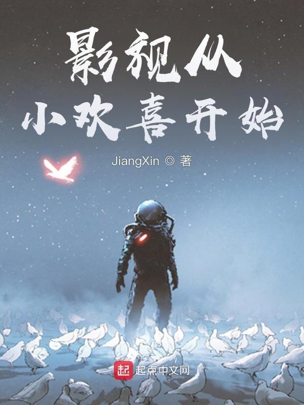 影视从小欢喜开始免费观看
