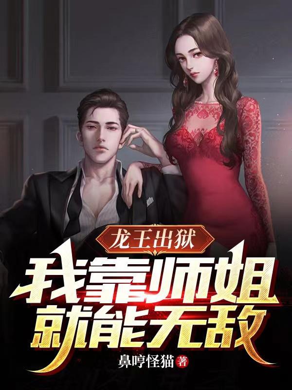 龙王出来挨的原图