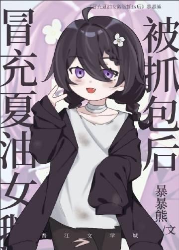 钓系美人穿成薄命宠妃(穿书)无防盗