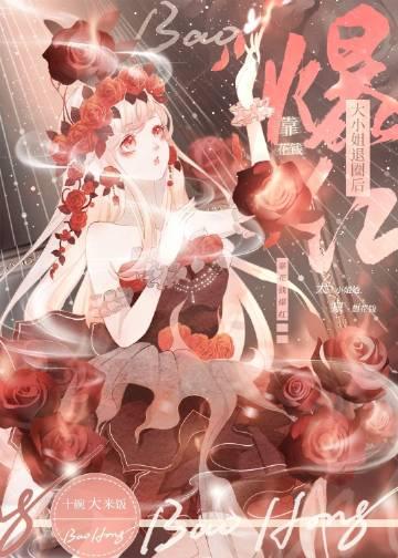 hp团宠大小姐