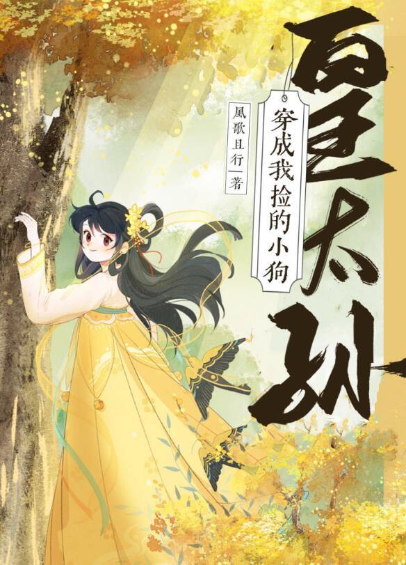 只有春知处阅读