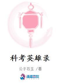 穿成师尊但开组会剧透