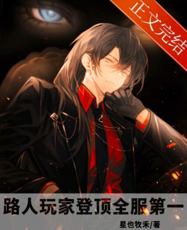 路人选手