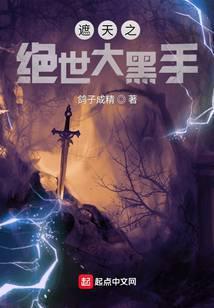 遮天之大帝