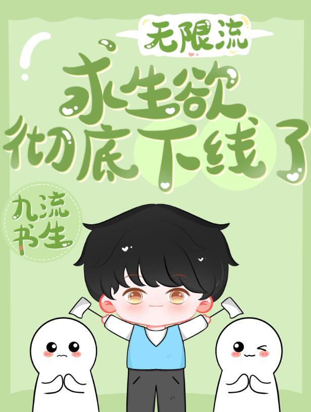 求生欲没有了什么意思