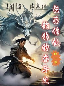 乞丐哥的徒弟