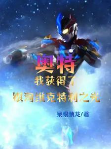 长生不死中的圣人