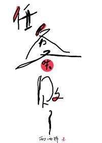 任务又失败了TXT笔趣阁
