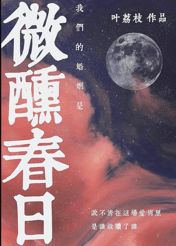 我们的婚姻走到尽头了