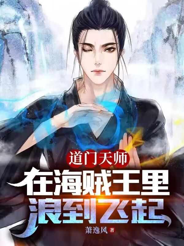 道门排位天师