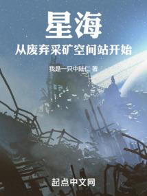星海矿主起点